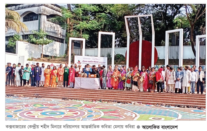 ‘সংঘাতের দুনিয়া নয় শান্তিময় পৃথিবী নির্মাণে যাত্রা দিতে হবে’