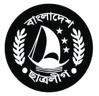 ঐতিহ্য ধরে রাখতে চায় ছাত্রলীগ