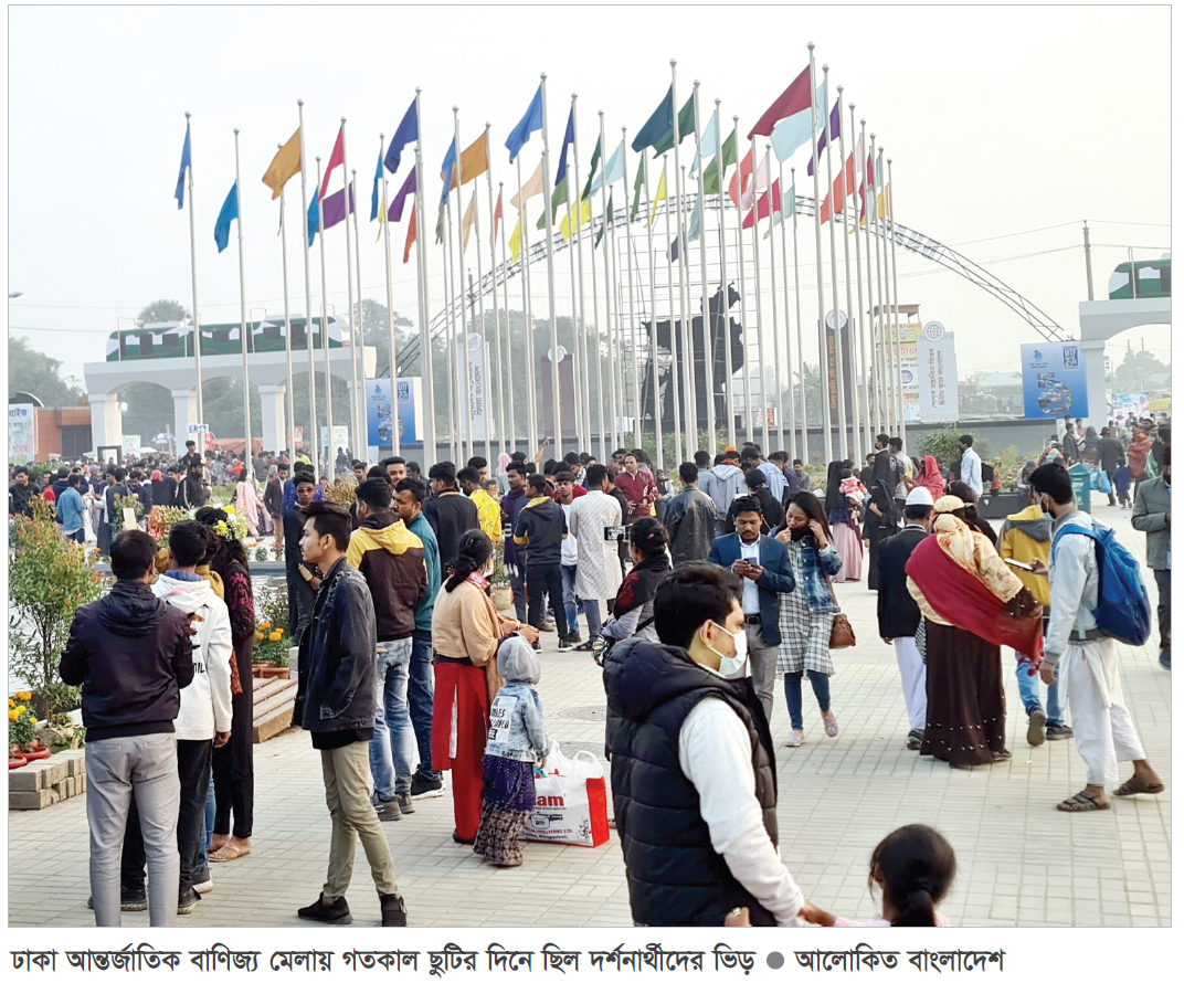 বাণিজ্য মেলায় ছুটির দিনে উপচেপড়া ভিড়