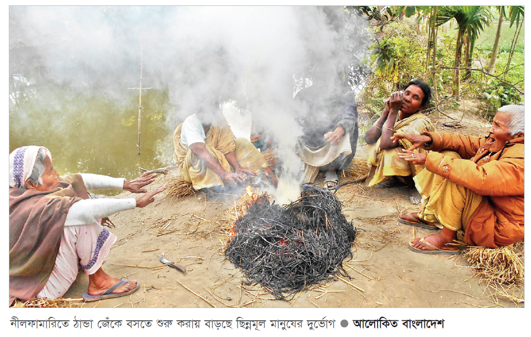 নীলফামারীতে শীতের সঙ্গে বাড়ছে ঠান্ডাজনিত রোগ