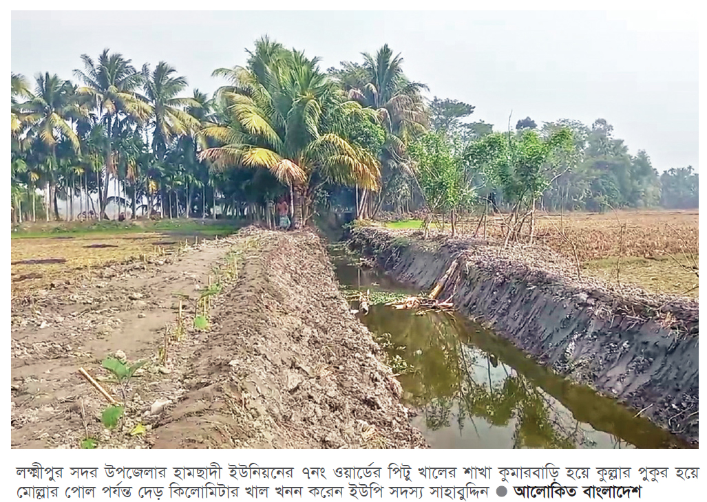 ইউপি সদস্য শাহাবুদ্দিনের উদ্যোগে খাল খননে বদলে গেছে  গ্রাম