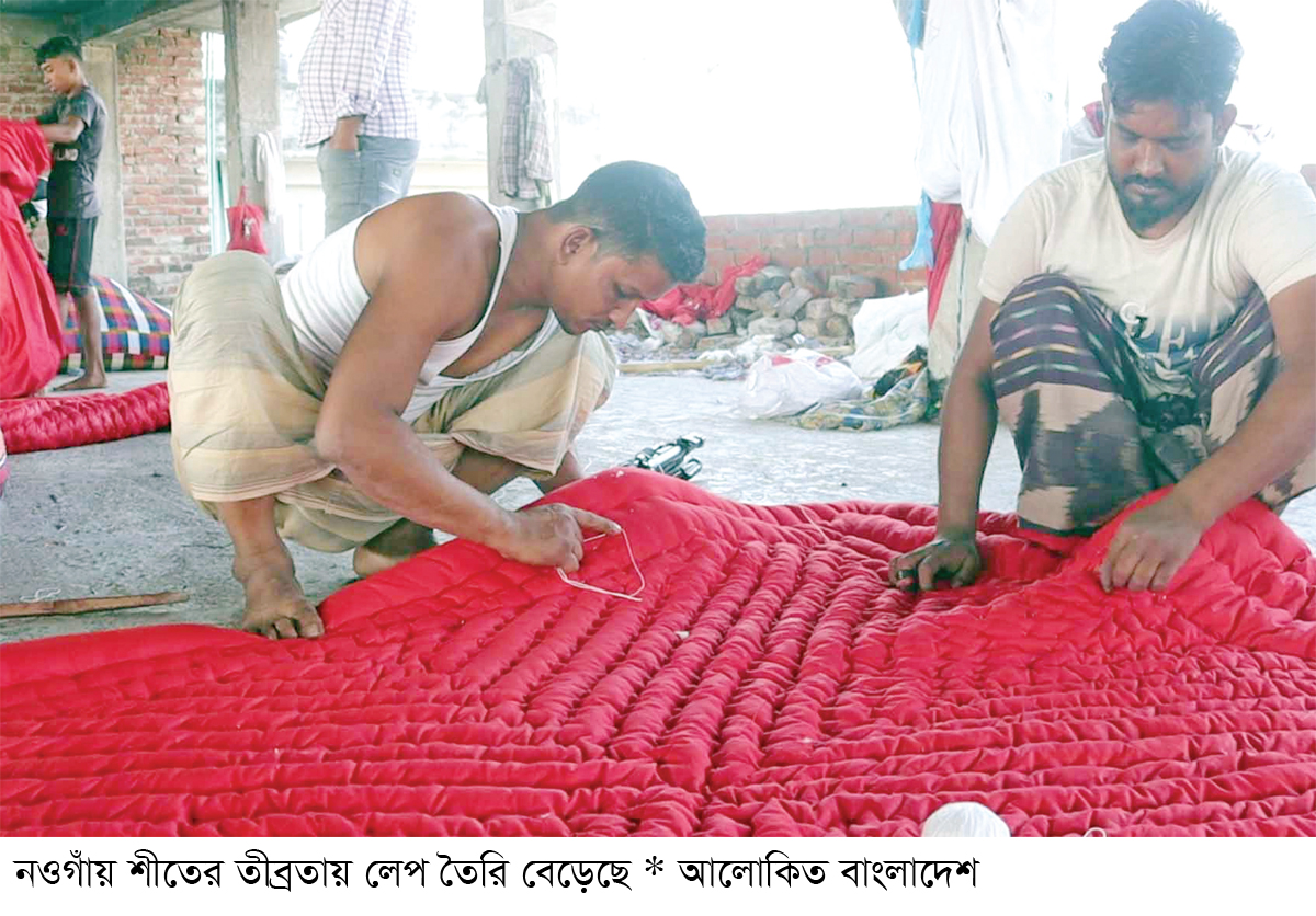 শীতে ব্যস্ত লেপের কারিগর পাড়া