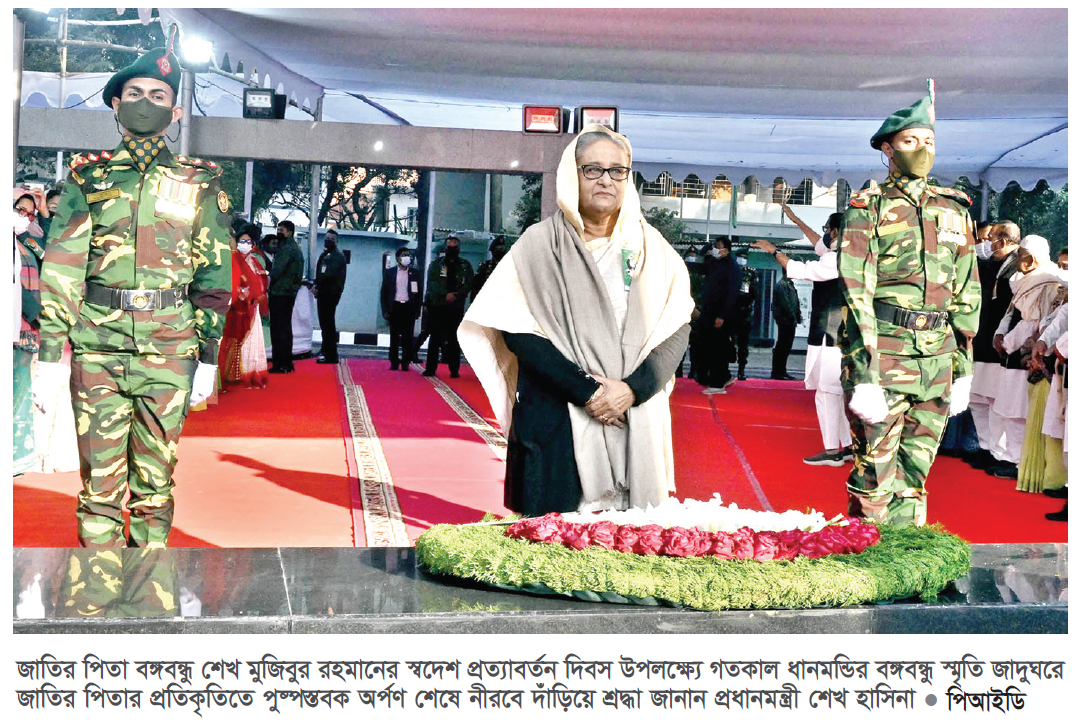 বঙ্গবন্ধুর প্রতি আ.লীগসহ বিভিন্ন সংগঠনের শ্রদ্ধা