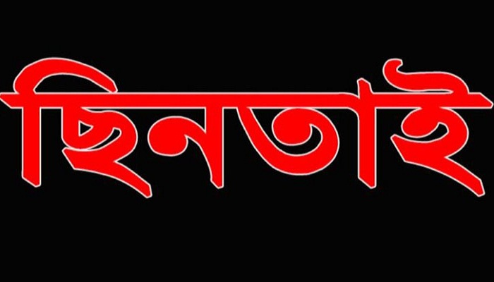 সিরাজগঞ্জে ছিনতাইয়ের ঘটনায় আহত যুবকের মৃত্যু, গ্রেপ্তার ১ 