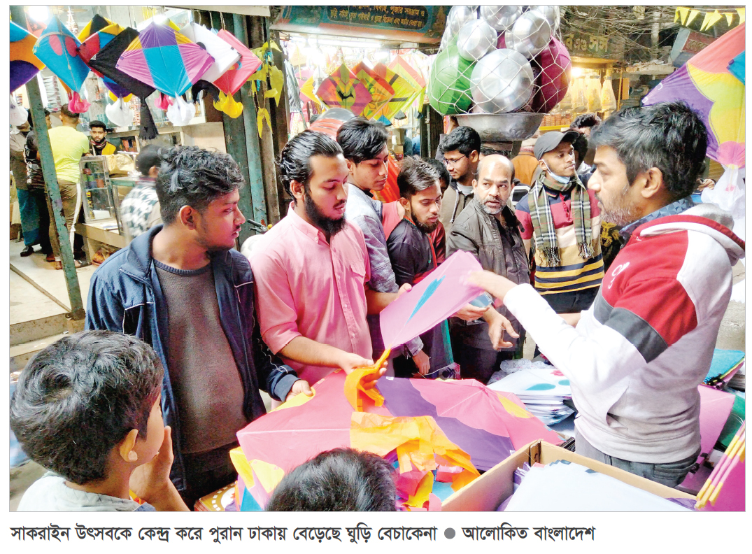 পুরান ঢাকায় আজ শুরু হচ্ছে দুই দিনের সাকরাইন উৎসব