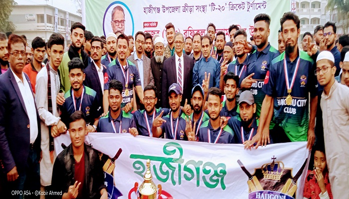 হাজীগঞ্জ উপজেলা ক্রীড়া সংস্থা আয়োজিত 'টি-২০' ক্রিকেট টুর্নামেন্টে চ্যাম্পিয়ন সিটিক্লাব