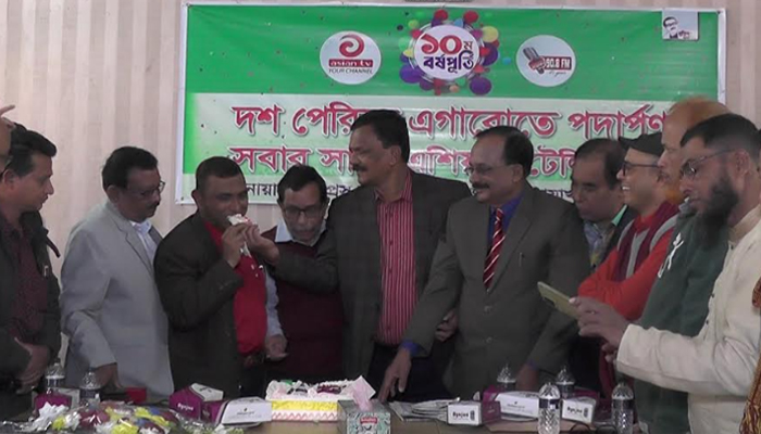 নোয়াখালীতে এশিয়ান টিভি‍‍`র ১০ম প্রতিষ্ঠা বার্ষিকী পালন