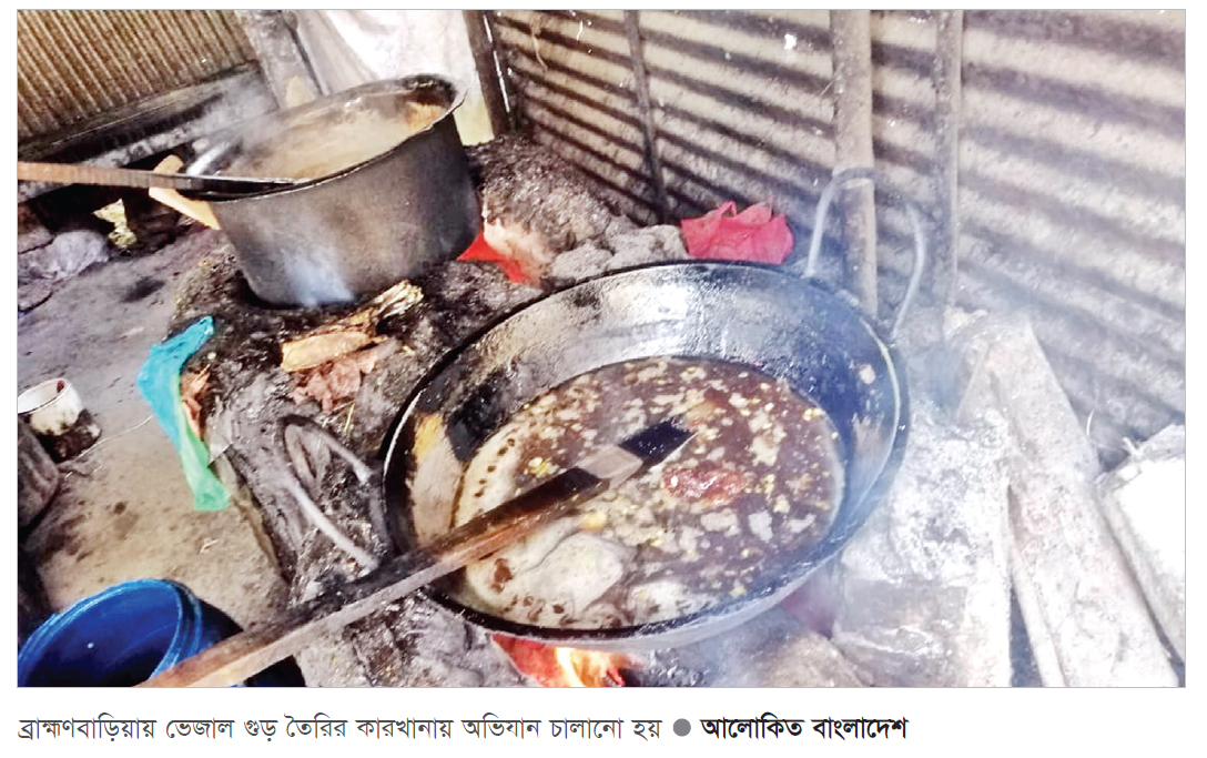 ভেজাল গুড়ের কারখানার সন্ধান