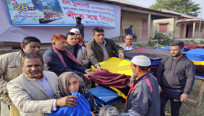 সুনামগঞ্জে এনা ট্রান্সপোর্টে উদ্যোগে শীতার্ত মানুষের মাঝে শীত বস্ত্র বিতরণ