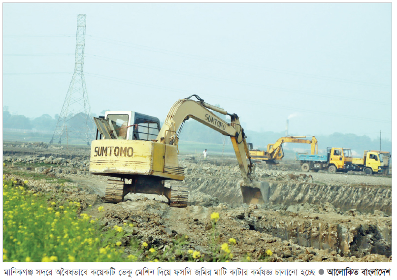 মানিকগঞ্জে ফসলি জমি ধ্বংসের হিড়িক