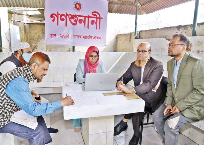 মতিঝিলে দ্রুত ভূমি সেবা নিশ্চিতে গণশুনানি অনুষ্ঠিত