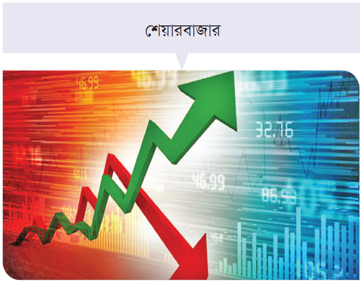 একমাত্র ফ্লোর প্রাইসই কি শেয়ারবাজার স্থিতিশীলতায় অন্তরায়