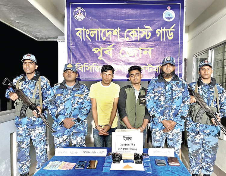 সেন্টমার্টিনে কোস্ট গার্ডের অভিযানে ইয়াবাসহ দুই পাচারকারী আটক