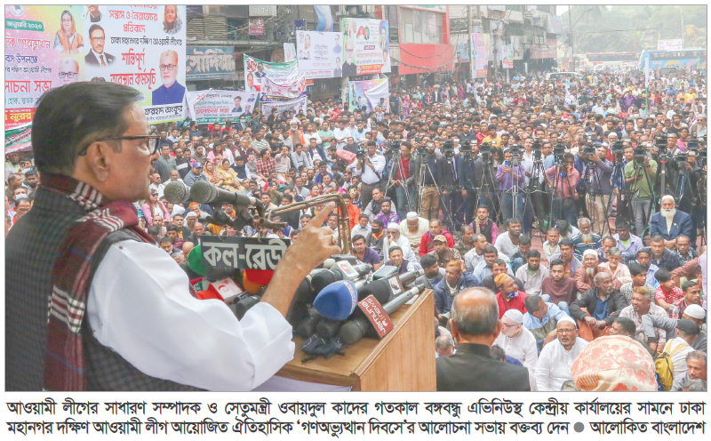 আওয়ামী লীগ মাঠে নামলে বিএনপিকে খুঁজে পাওয়া যাবে না