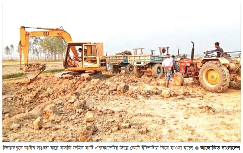 জমি থেকে মাটি কেটে ইটভাটায় সরবরাহ : কর্তৃপক্ষ নিরব