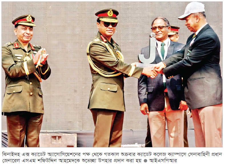 ঝিনাইদহ ক্যাডেট কলেজের প্রাক্তন ছাত্রদের পুনর্মিলনী অনুষ্ঠানে সেনাপ্রধান