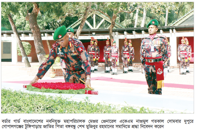 টুঙ্গিপাড়ায় জাতির পিতার সমাধিতে বিজিবি মহাপরিচালকের শ্রদ্ধা