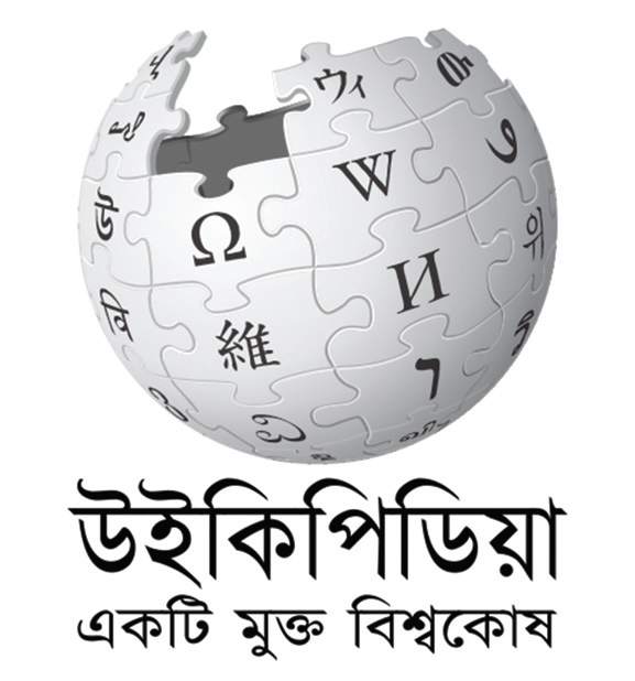 বাংলা উইকিপিডিয়ায় শুরু হলো অমর একুশে নিবন্ধ প্রতিযোগিতা