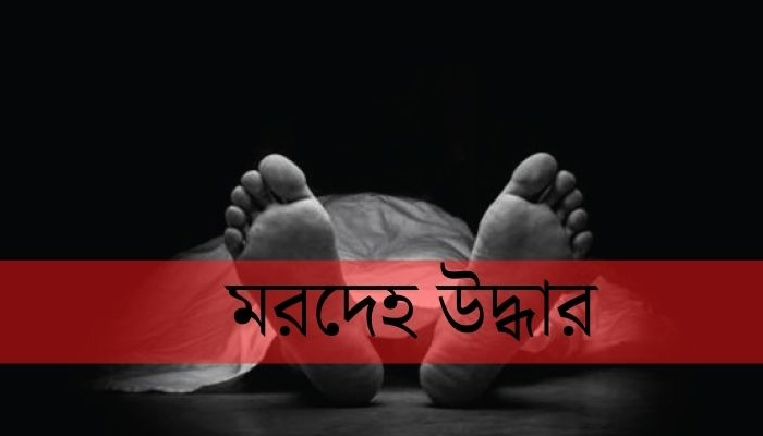 ফেনীতে পুকুরে মিললো যুবকের মরদেহ