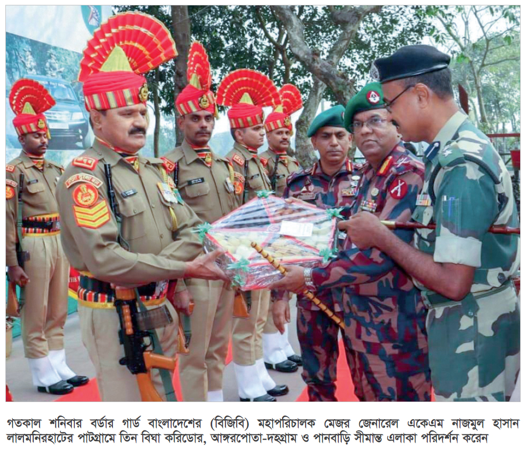 বিজিবি মহাপরিচালকের তিন বিঘা করিডোর পরিদর্শন