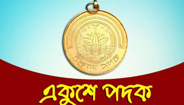 ২১ বিশিষ্টজন পাচ্ছেন একুশে পদক