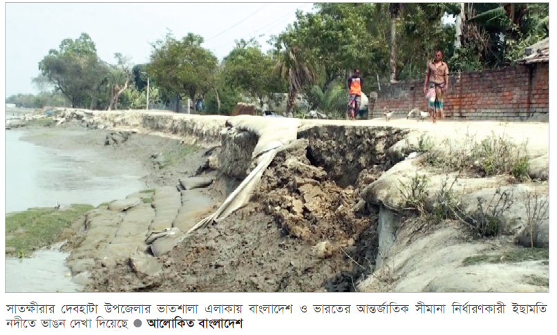 ইছামতি নদীর বেড়িবাঁধে ভাঙন