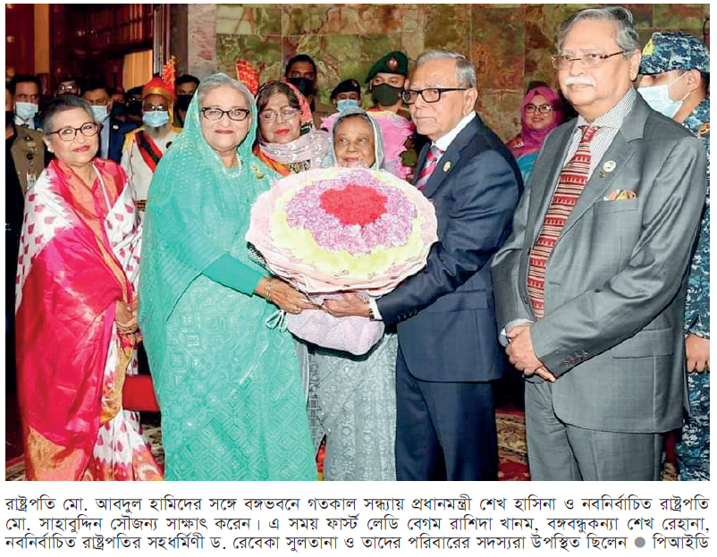 রাষ্ট্রপতি মো. আবদুল হামিদের সঙ্গে প্রধানমন্ত্রী ও নবনির্বাচিত রাষ্ট্রপতি সাহাবুদ্দিনের সাক্ষাৎ