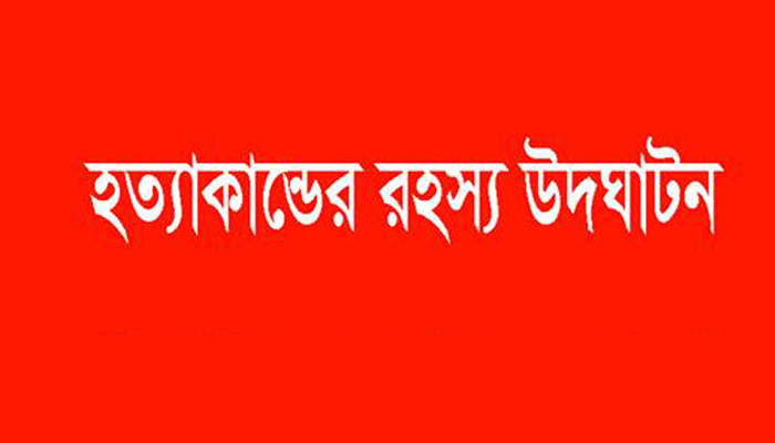 সিরাজগঞ্জে আ’লীগ নেতাকে গুলি করে হত্যার রহস্য উদঘাটন হয়নি 