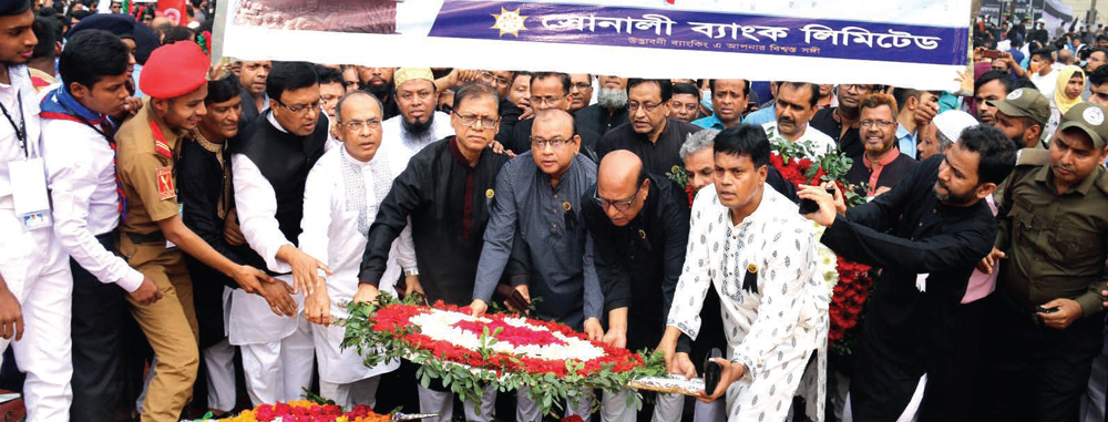 শহীদ মিনারে ভাষা শহীদদের প্রতি সোনালী ব্যাংকের শ্রদ্ধা