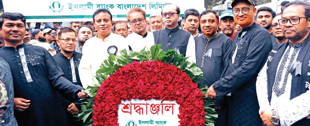 কেন্দ্রীয় শহীদ মিনারে ইসলামী ব্যাংকের শ্রদ্ধা নিবেদন