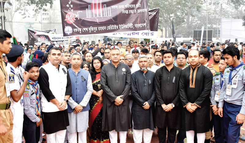 বঙ্গবন্ধু শেখ মুজিবুর রহমান মেরিটাইম ইউনিভার্সিটি শ্রুদ্ধাঞ্জলি