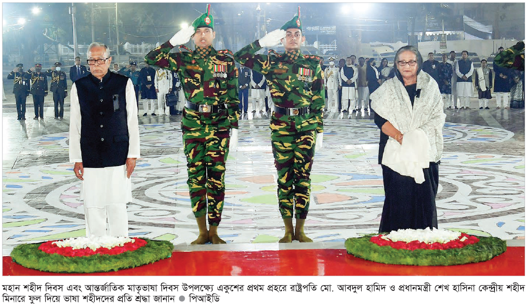 শহীদ বেদিতে শ্রদ্ধার ফুল : ভাষা শহীদদের স্মরণ