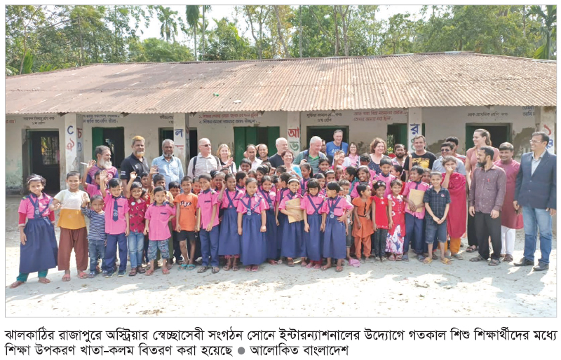 শিক্ষার্থীদের শিক্ষা উপকরণ বিতরণ