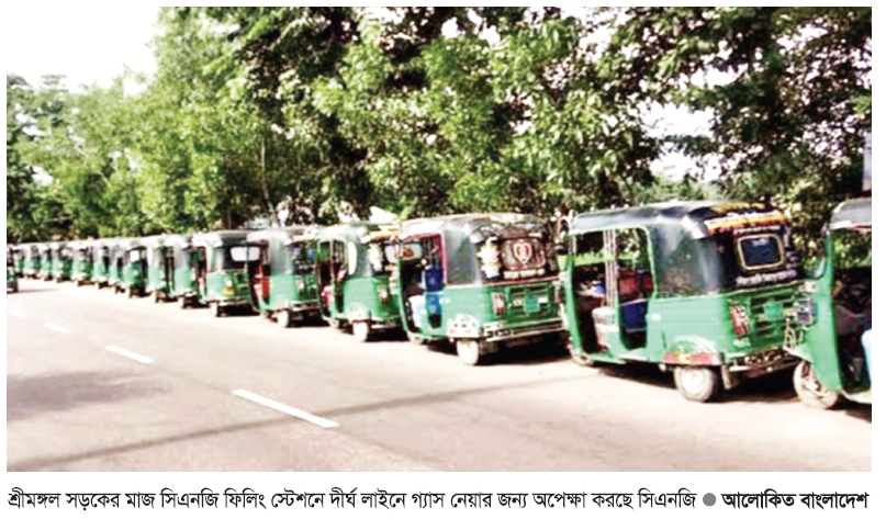 সিএনজি ফিলিং স্টেশনগুলোতে দীর্ঘ অপেক্ষার পর মিলছে গ্যাস