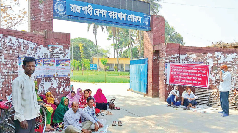 শ্রমিকদের কর্মবিরতিতে রাজশাহী রেশম কারখানার উৎপাদন বন্ধ