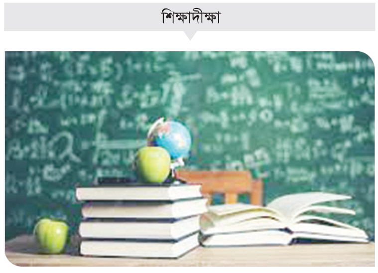 আলাদা মাধ্যমিক শিক্ষা অধিদপ্তর কতটা প্রয়োজন