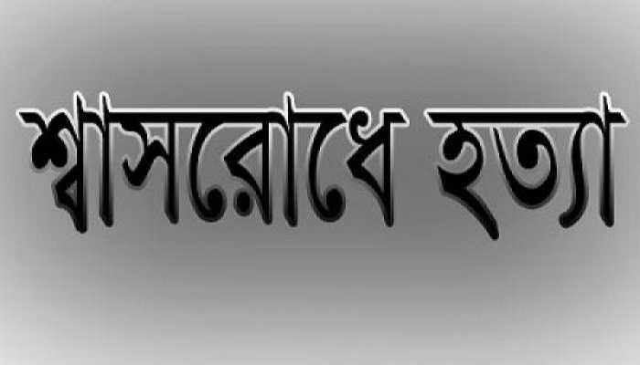 সিরাজগঞ্জে পুলিশ কনস্টেবলকে শ্বাসরোধ করে হত্যা