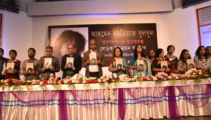 আহমেদ ইমতিয়াজ বুলবুল স্মরণসভা ও স্মারকগ্রন্থ মোড়ক উন্মোচন 