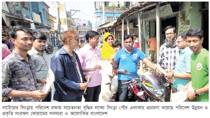 পরিবেশ রক্ষায় সচেতনতা বৃদ্ধিতে লিফলেট বিতরণ