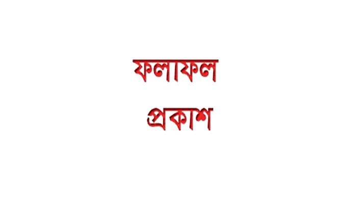 জাতীয় বিশ্ববিদ্যালয়ের মাস্টার্স প্রথম পর্বের ফলাফল প্রকাশ