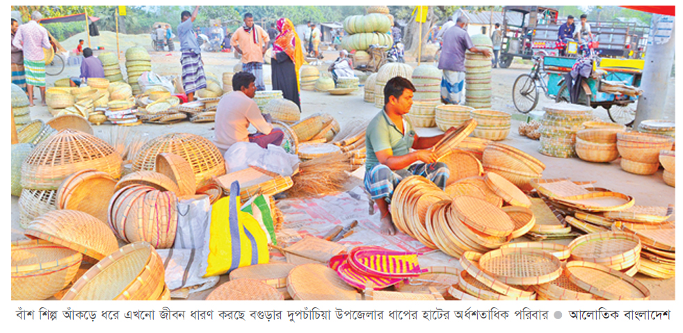 বাঁশ শিল্পকে আঁকড়েই চলে জীবন