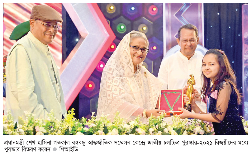 জাতীয় চলচ্চিত্র পুরস্কার প্রদান করলেন প্রধানমন্ত্রী