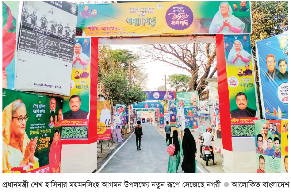 উৎসবের নগরী ময়মনসিংহ জানানো হবে একগুচ্ছ দাবি