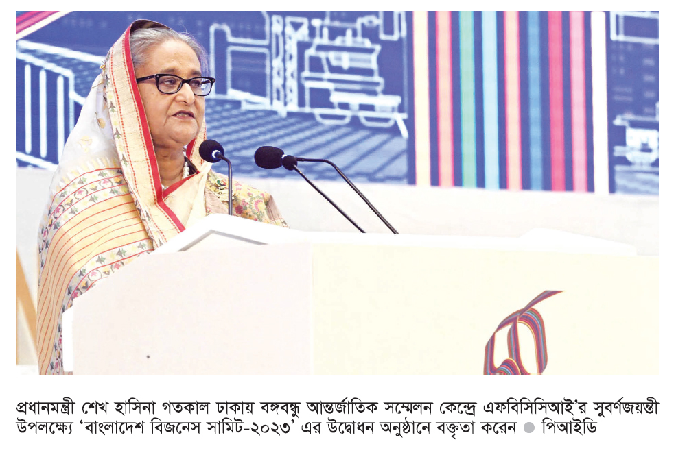 সমৃদ্ধ-স্মার্ট দেশে পরিণত করতে বাংলাদেশে বিনিয়োগ করুন