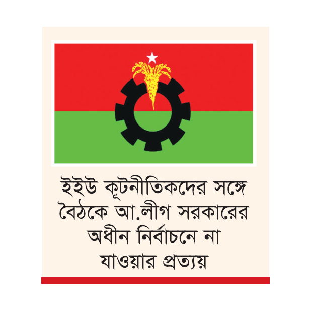 আন্দোলনের সঙ্গে কূটনৈতিক তৎপরতায় জোর বিএনপির