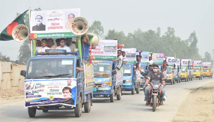 প্রধানমন্ত্রীর নেতৃত্বে সিরাজগঞ্জে উন্নয়ন তুলে ধরে শোভাযাত্রা