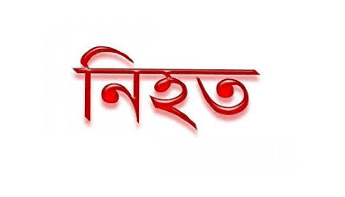 আওয়ামী লীগের দুই গ্রুপের বিরোধে প্রতিপক্ষের হামলায় যুবক নিহত