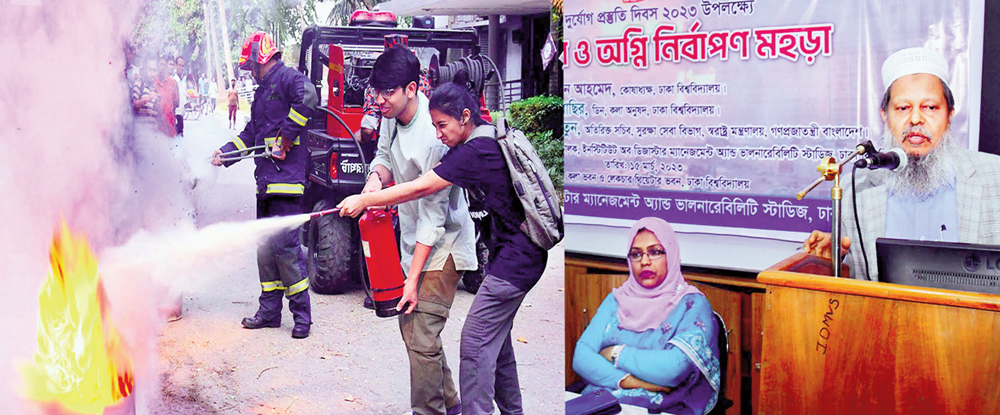 ঢাবির কলা ভবনে ‘ভূমিকম্প ও অগ্নিনির্বাপক মহড়া’