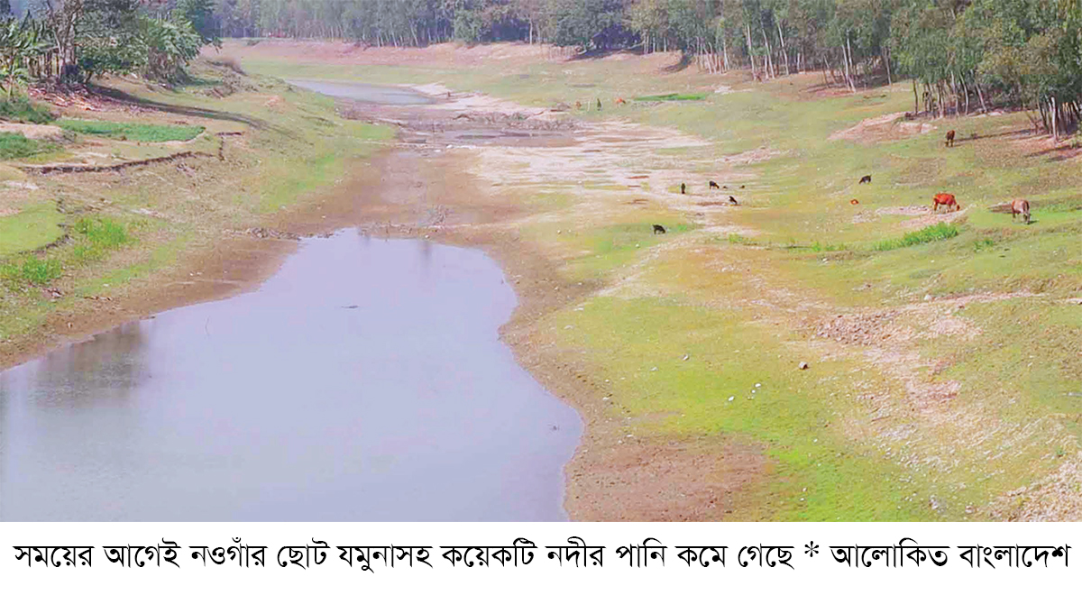 শুকিয়ে যাচ্ছে নদী, চিন্তিত বোরো চাষিরা