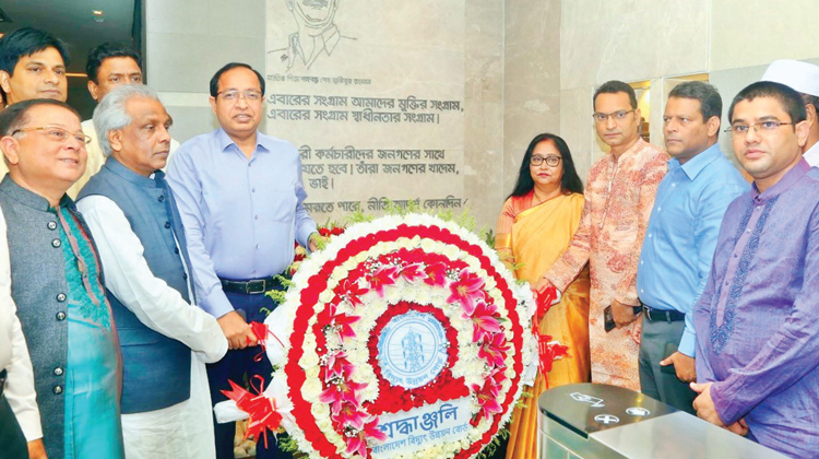 বঙ্গবন্ধুর জন্মবার্ষিকী ও শিশু দিবস উপলক্ষ্যে বিউবো’র শ্রদ্ধাঞ্জলি